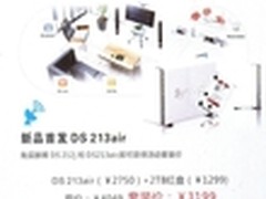 送WD 2TB红盘 群晖DS213air仅售3199元