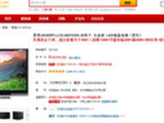 先领券后下单 夏普40寸LED全高清3051元