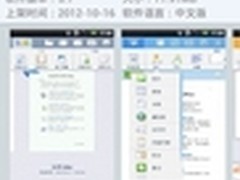 移动办公随心所欲 金山WPS移动版攻略