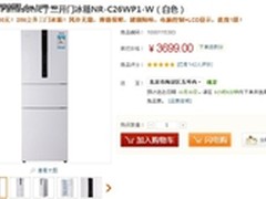 直降700元 松下256升三开门冰箱3699元