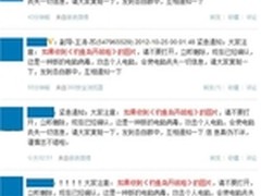 假病毒谣言疯传互联网 网民切勿轻信