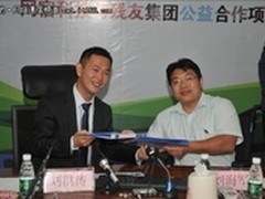 比肩同行共创价值 网宿与残友合作启动