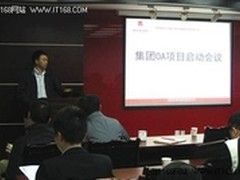 致远携手郎酒集团造百年精品协同红花郎