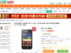 实用神器 不足千元 三星双卡双待3G手机