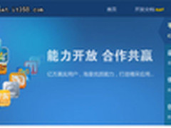 开发者掘金电信天翼开放平台特色能力