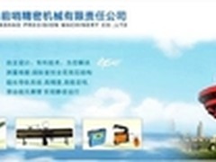 中航工业青岛前哨精密机械签致远协同OA