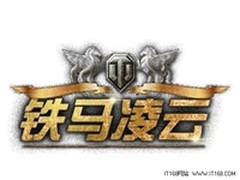 买iGame650Ti  送坦克世界豪华大礼包
