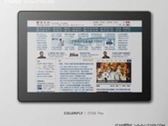 4核13寸！ Colorfly大平板有大用途