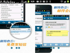 189邮箱V3.2版客户端支持添加企业邮箱