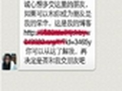 Websense:放长线钓大鱼LBS应用暗藏杀机