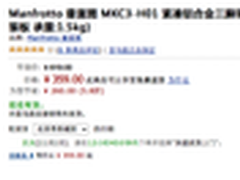 特价359元 曼富图MKC3-H01三脚架折扣中