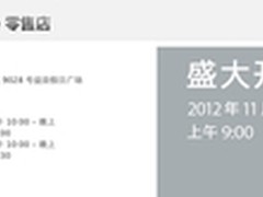 落户深圳 第7家Apple Store本周六开业