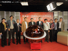 青海三网融合IPTV项目三方协议正式签约