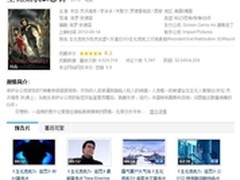 2345智能浏览器 宅生活必备神器