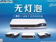 不做买灯泡IT　2万小时寿命投影机推荐