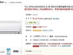 二级能效 TCL正1匹壁挂冷暖空调1699元