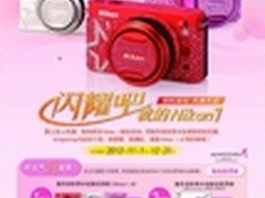 “闪耀吧，我的Nikon1”