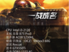 华擎支持暴雪 2012 星际II高校锦标赛