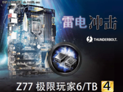 华擎发表首款双 Thunderbolt 平台主板