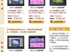 2012全能型威纶通触摸屏大盘点