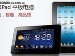 谁能媲美苹果最新平板电脑iPad3