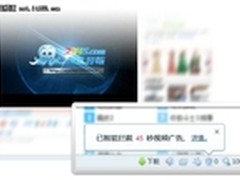 2345智能浏览器成就视频观看新体验