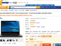 极致轻薄 内置SSD 联想14寸笔记本4199