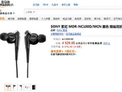 降噪耳机 索尼MDR-NC100D/MCN仅售529