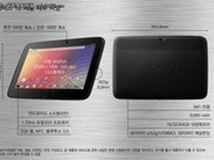 三星暗示 Nexus 10平板电脑有64GB版