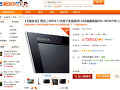 四倍速驱动-索尼55英寸3D全高清6999元