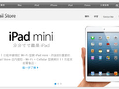 iPad mini已送工信部 预计12月登陆内地