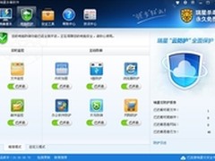 电脑安全专业防线 瑞星V16内核加固功能
