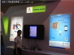 天翼阅读亮相厦门文博会