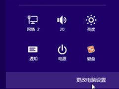 Win8系统登录也个性 教你创建图片密码