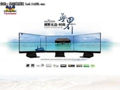 微博即可率先试用优派VX70无界显示器