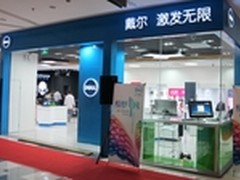 零距离体验戴尔顶级产品及服务