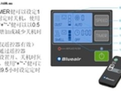 布鲁雅尔270E空气净化器 北京现货销售