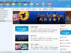 疯狂万圣节 腾讯手机管家PC版带你high