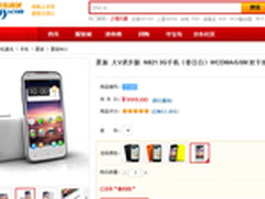 夏新大V升级版又可以买了999元包邮