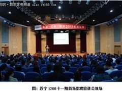 苏宁启动2013年校园招聘 南大开宣讲会