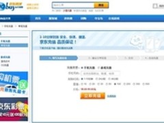 京东商城出现重大漏洞：损失或达两亿