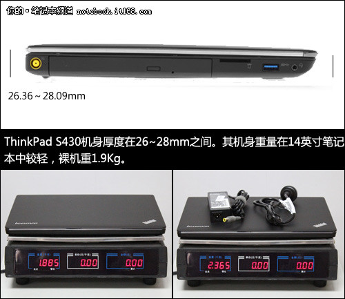 14英寸i3独显商务本 ThinkPad S430评测
