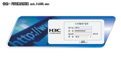 H3C WA2110-GN 配置