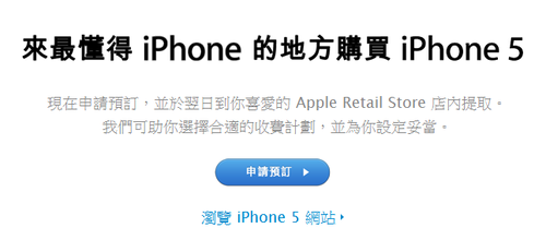 iPhone5仍需摇号 新touch nano开发购买