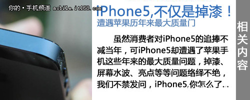 底部设计大变革 iPhone5评测之机身底部