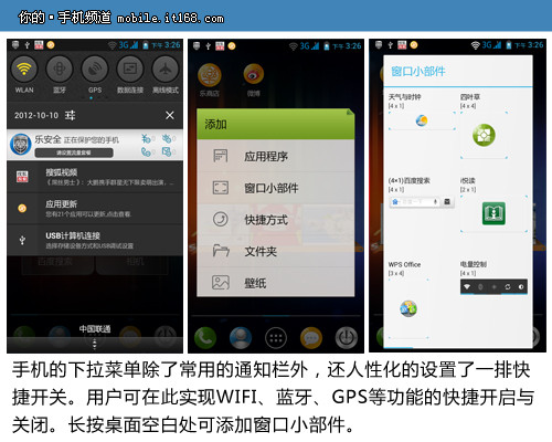 联想乐Phone S720系统预览