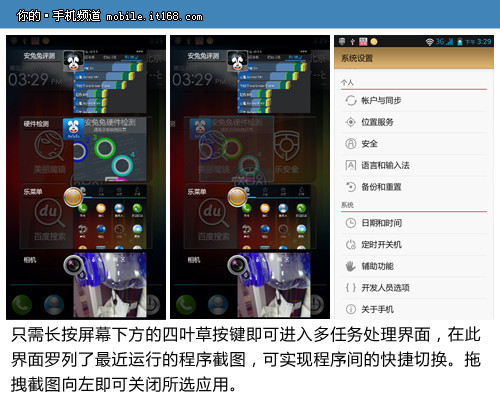 联想乐Phone S720系统预览