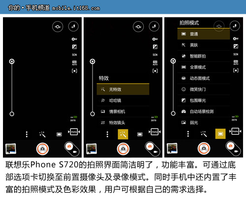 联想乐Phone S720拍照样张赏析