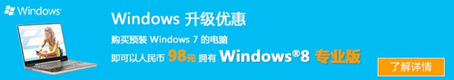 预装Win7超划算 HP G4-2047TX低价来袭