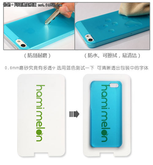 新四大天王hamimelon iPhone5手机壳